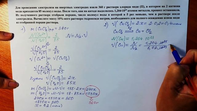 Химия. ЕГЭ. Задача 34. Атомные соотношения и электролиз. смотреть онлайн