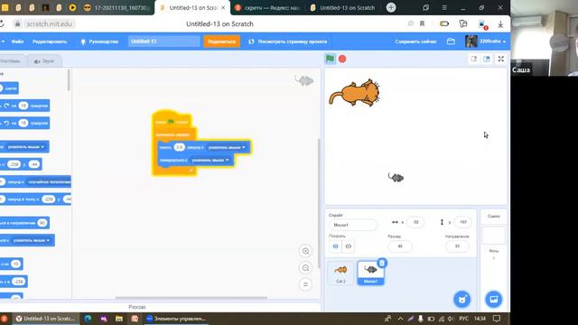 Игра "Любимый питомец" ▶ Scratch смотреть онлайн