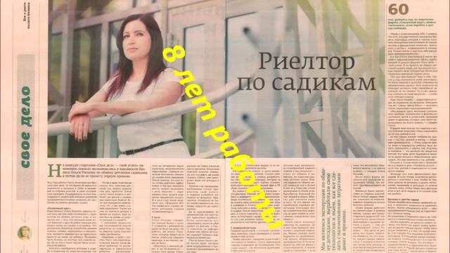 Обмен детскими садами !Поменяем Ваш детский сад на любо удобный для Вас! смотреть онлайн