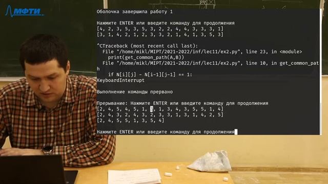 Информатика, Герцев М. Н. 12.11.2021г. смотреть онлайн