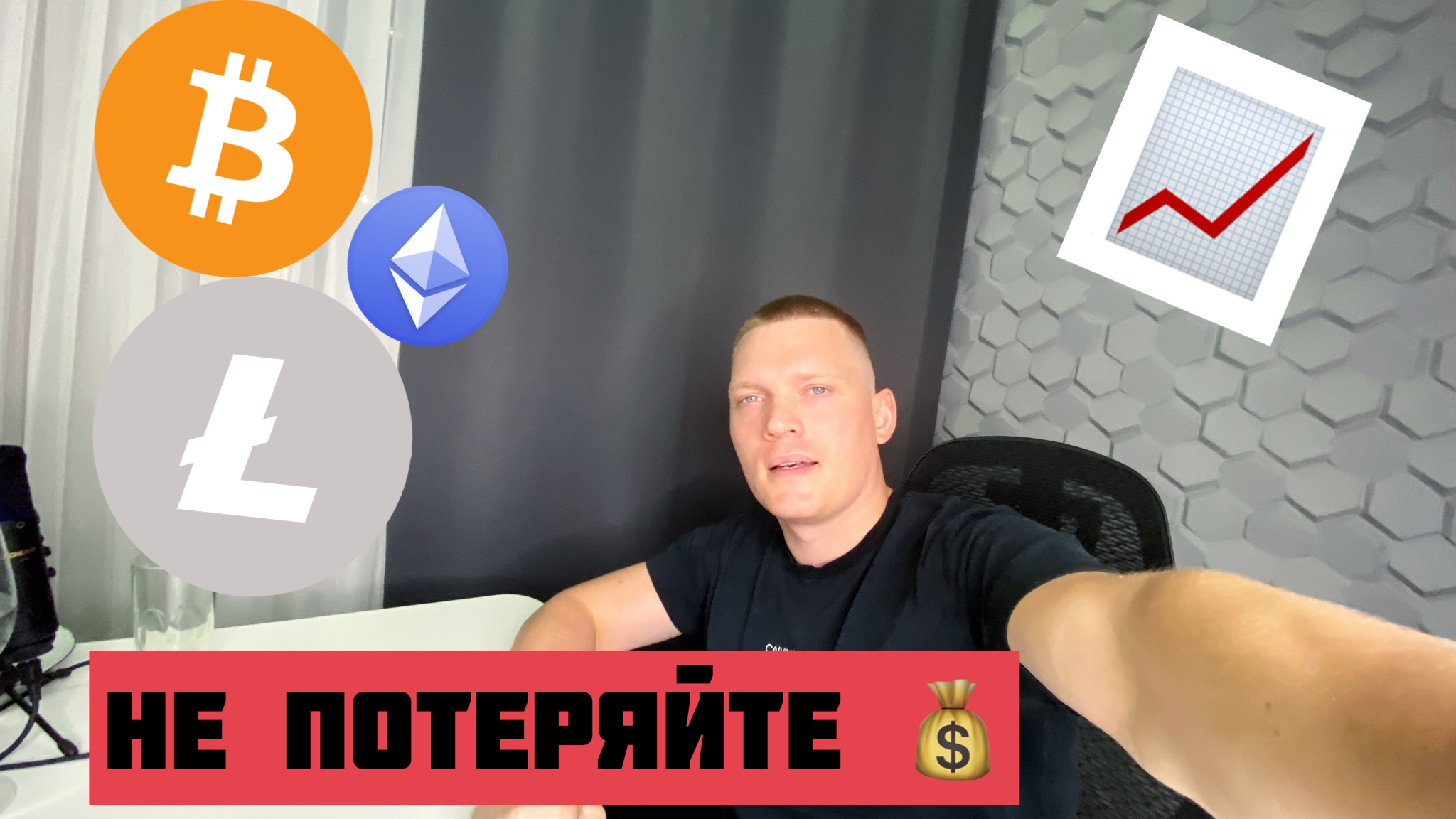 ? КРУПНЫЙ ИГРОК ЗАБЕРЕТ ВАШИ ДЕНЬГИ! BTC, ETH, SUSHI, LTC, LINK, GALA. ПРОГНОЗ КРИПТОВАЛЮТ смотреть онлайн