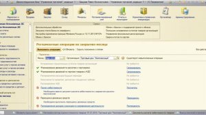 Отчет о прибыли и расчет себестоимости в 1С Управление Торговлей 11