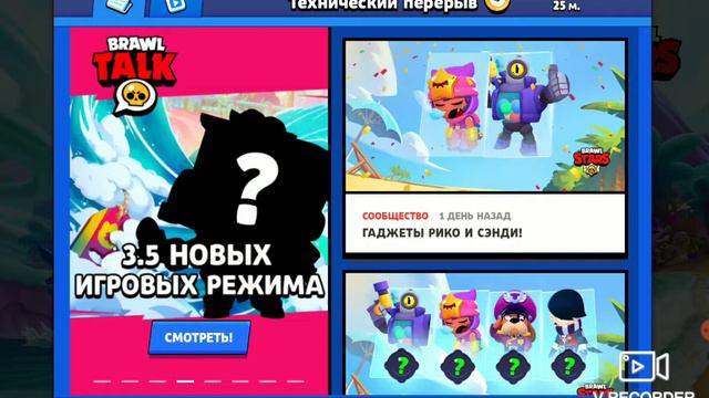 тех перерыв смотреть онлайн