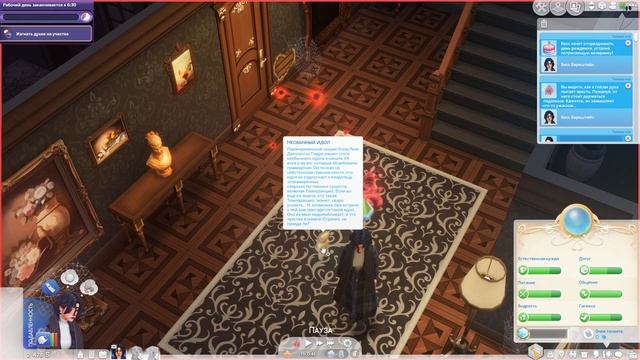 Sims 4 Паранормальное ? || ☄ Сама по себе - 9 смотреть онлайн