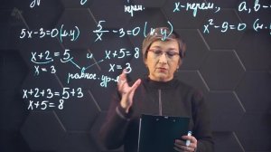 54_Линейное уравнение с одной переменной. 6 класс.