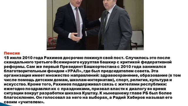 90 лет М. Рахимову смотреть онлайн