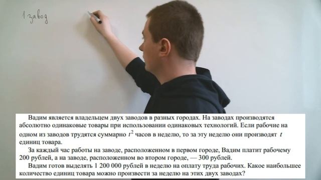 Чем пугают школьников на ЕГЭ по математике? Задачи на оптимизацию. Экономика смотреть онлайн
