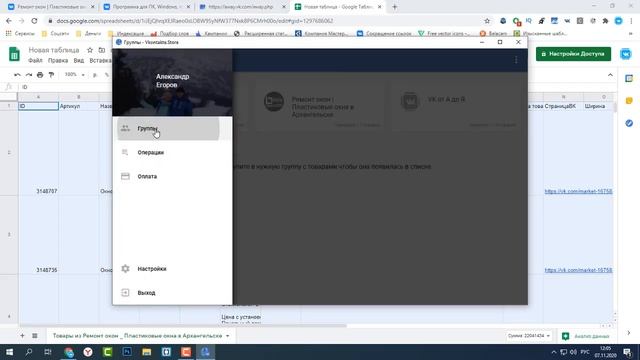Скачиваем и импортируем товары из любой группы ВКонтакте смотреть онлайн