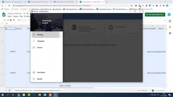 Скачиваем и импортируем товары из любой группы ВКонтакте