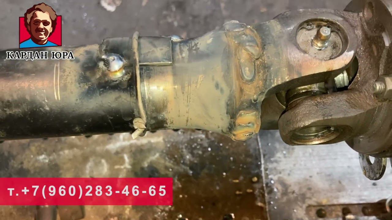 Ремонт кардана Амарок | Кардан Ремонт Юра © смотреть онлайн