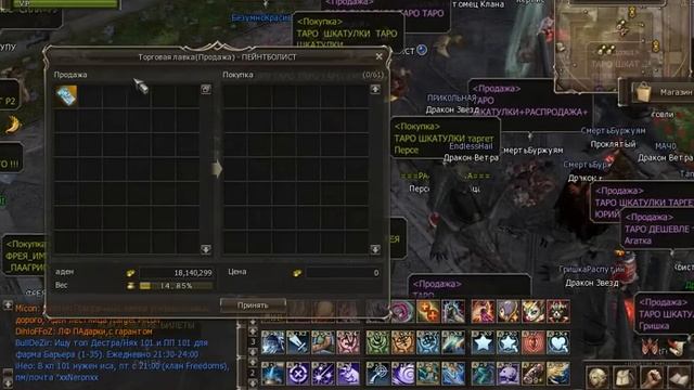 Lineage 2 заточка пве пики смотреть онлайн