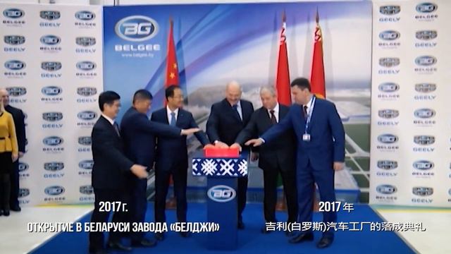 30-летие установления дипломатических отношений между Республикой Беларусь и КНР смотреть онлайн