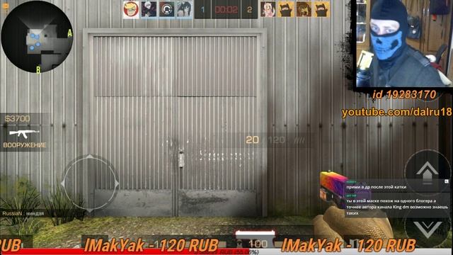 Standoff 2 стрим с Dalru смотреть онлайн