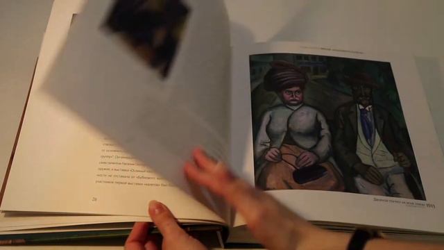 РОБЕРТ ФАЛЬК. Антон Успенский смотреть онлайн