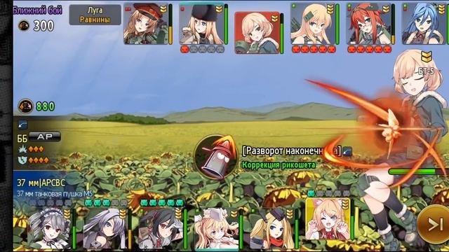 Играю въ Стальной Вальсъ 8. смотреть онлайн