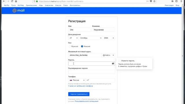 Регистрация почтового ящика смотреть онлайн