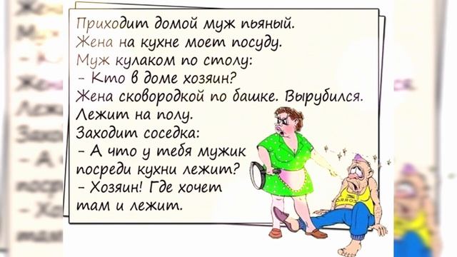 Самые смешные Анекдоты. Юмор и смех. Сборник анекдотов