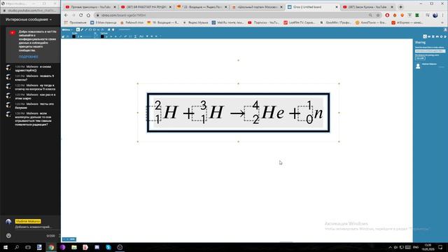 9 класс Термоядерная реакция