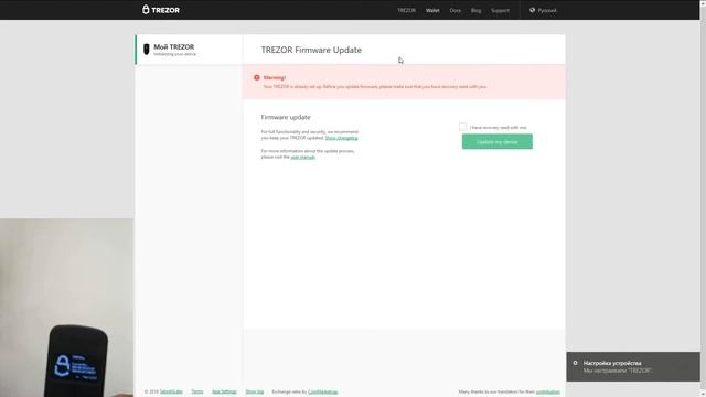 Полный обзор кошелька TREZOR - #4. Обновление прошивки смотреть онлайн
