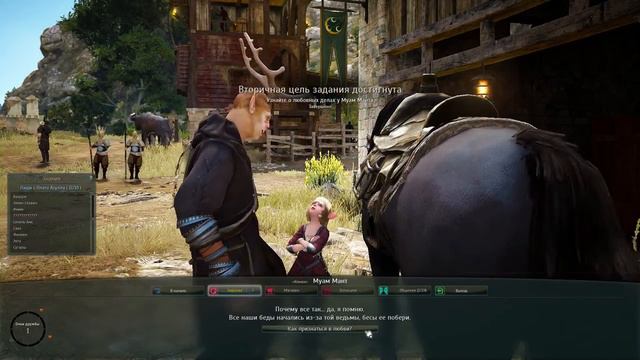 Black Desert | Квесты с озвучкой 2. В плену любви или Влюблённый олень. [11] смотреть онлайн