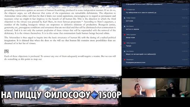 Читаем и разбираем статью Марты Нуссбаум "Не-относительные добродетели", Ч. 3 смотреть онлайн