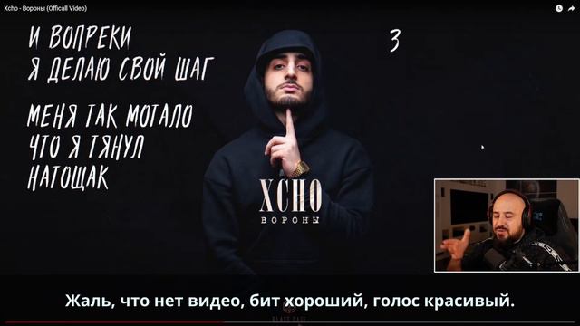 💎 Реакция на Xcho - Вороны (Officall Video)💎 смотреть онлайн