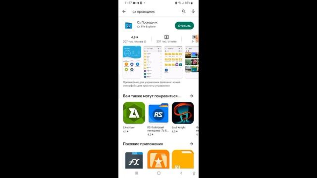 КАК СКАЧАТЬ КАРТУ ФАЗМОФОБИИ ДЛЯ МАЙНКРАФТ PE?! (гайд в этом видео) смотреть онлайн