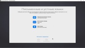 Установка Mac OS Catalina 10.15 на VirtualBox