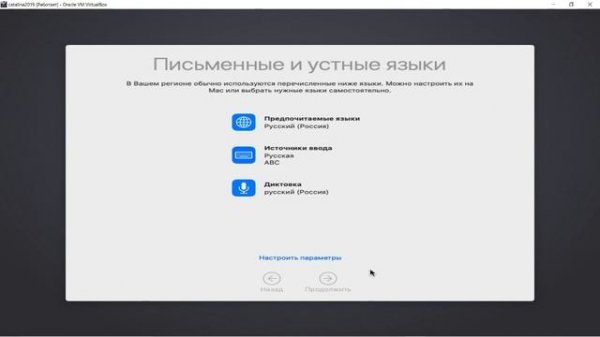 Установка Mac OS Catalina 10.15 на VirtualBox