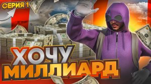 ЛЕГЧАЙШИЕ 100 МИЛЛИОНОВ В МОЕЙ ЖИЗНИ! MAJESTIC RP GTA 5