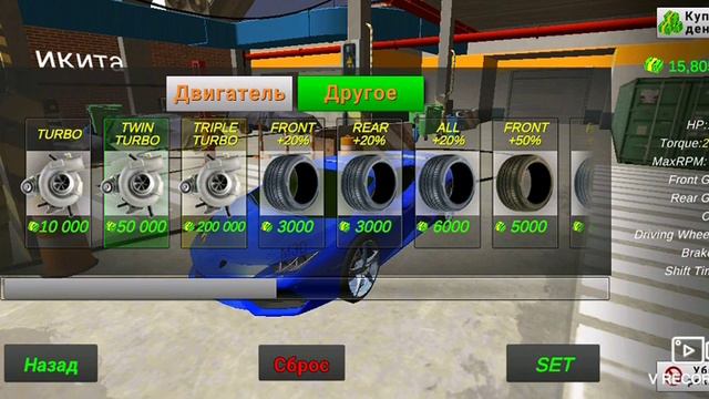 Как сделать самую быструю машину в игре Car Parking 2 смотреть онлайн