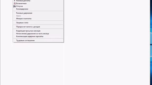 Трио зарплата ч1. Пример расчета зарплаты. смотреть онлайн