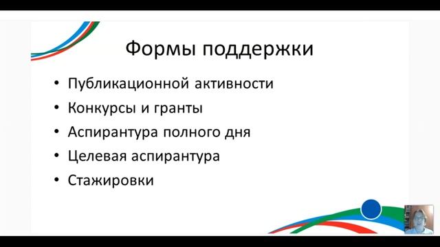 Аспирантура «Науки о Земле Геоэкология Экология» смотреть онлайн