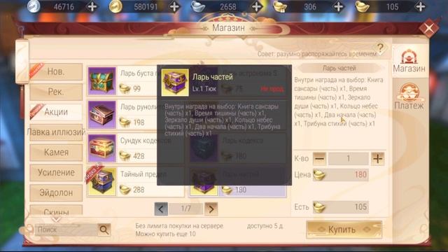 Perfect world mobile Гайд "как играть в пв" смотреть онлайн