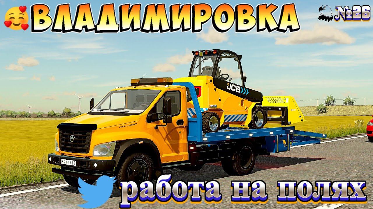 ВЛАДИМИРОВКА СУЕТА НА ПОЛЯХ И НА РЫБХОЗЕ#farming #фс22 #fs22 смотреть онлайн