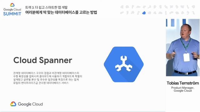 [SEOUL Summit - T3] 여러분에게 딱 맞는 데이터베이스를 고르는 방법 смотреть онлайн
