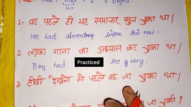 past perfect tense ka simple sentences смотреть онлайн