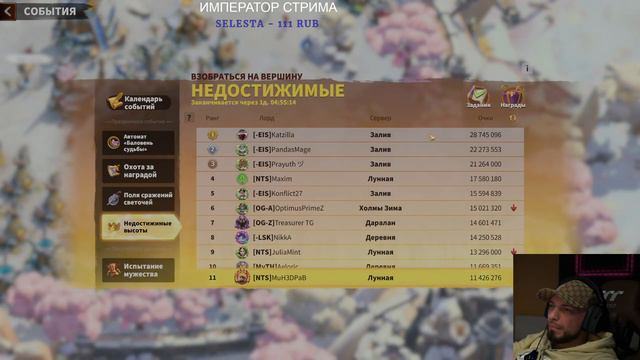 STREAM! I'm BACK! Высоты недостижимы??? #callofdragons #драконы #pvp