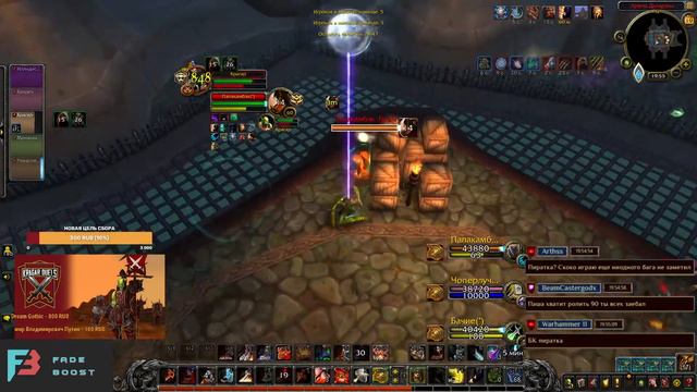 Дуэли 5х5 1х1 Орда vs Альянс. Участвуют все! 2.8k exp Fury Warrior PvP Stream. WoW Shadowlands 9.1 смотреть онлайн