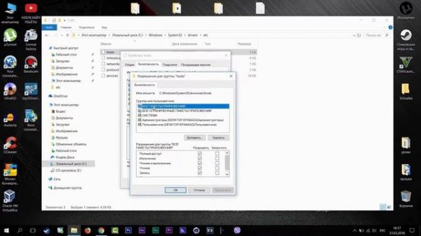 Как правильно сохранять файл hosts в любой версии windows