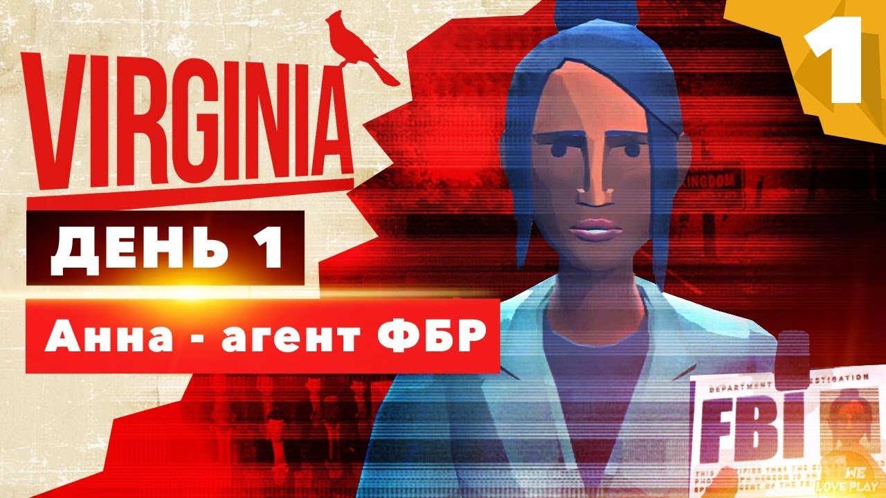 Игра-триллер VIRGINIA: прохождение на русском — Анна агент ФБР. День 1 смотреть онлайн