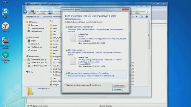 [Tutorial] - #1 Как установить CLEO "Снегопад" для SAMP 0.3.7 смотреть онлайн