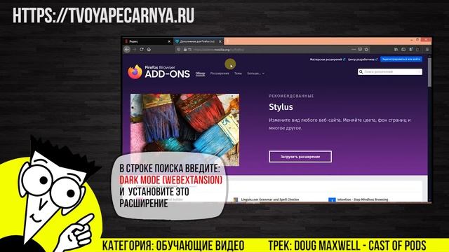 Как сделать темную тему в Mozilla Firefox: Включаем Dark Mode в браузере смотреть онлайн