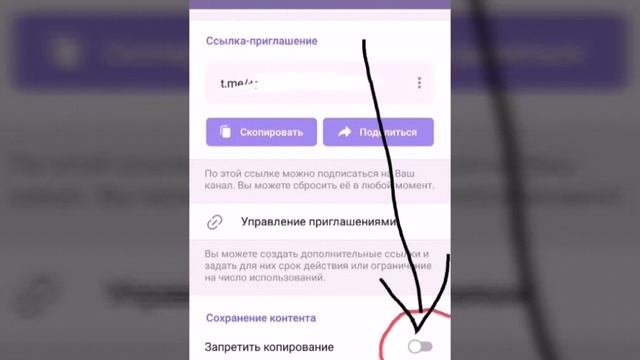 Как запретить копировать в Telegram? смотреть онлайн