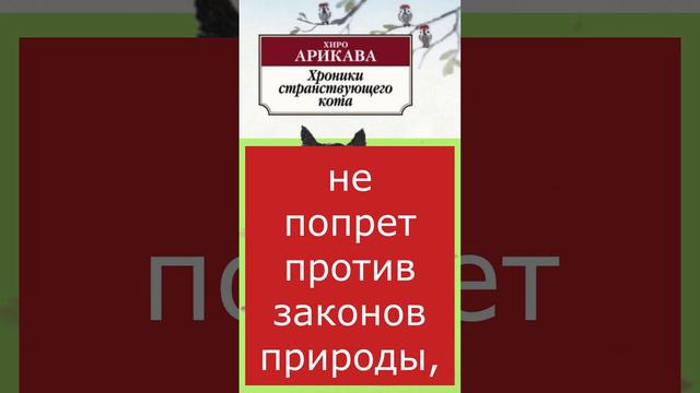 [Теплая японская проза] ХИРО АРИКАВА #quotes #цитатысосмыслом смотреть онлайн