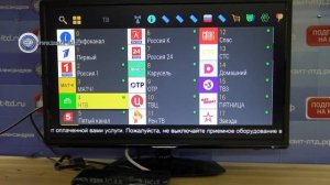 GS B211, новый список телеканалов.