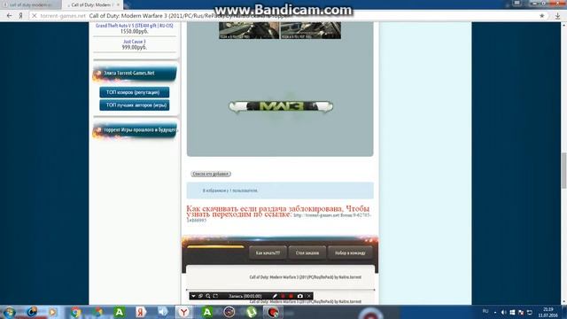 как скачать modern warfare 3 смотреть онлайн