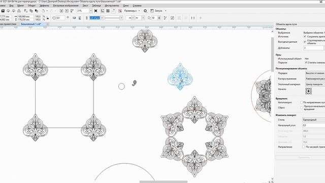 CorelDRAW 2021: расположение объектов вдоль пути. смотреть онлайн