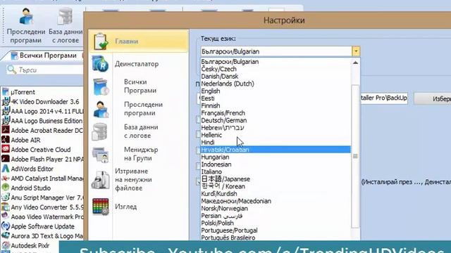 Revo Uninstaller Pro Language Change Option - Revo uninstaller pro language pack смотреть онлайн