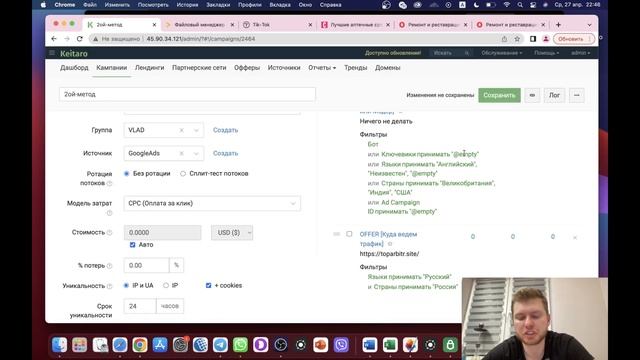 КЛОАЧИМ ЛЮБОЙ ИСТОЧНИК! | настройка клоаки | keitaro клоакинг смотреть онлайн